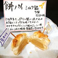 餅ﾊﾟｲﾐﾙｸ餡